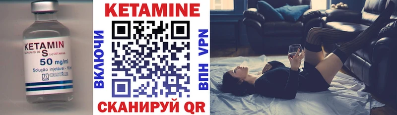 закладки  Ужур  КЕТАМИН VHQ 