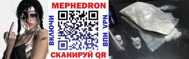 Меф мяу мяу кристаллы Ужур