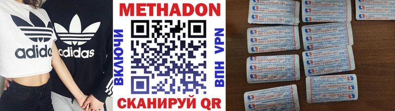 что такое   Ужур  МЕТАДОН VHQ 